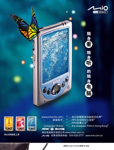清新設(shè)計(jì)賦能未來 掌上電腦與海報(bào)創(chuàng)意融合