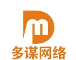 杭州多謀網(wǎng)絡(luò)科技 引領(lǐng)創(chuàng)新，賦能未來的網(wǎng)絡(luò)技術(shù)服務(wù)專家
